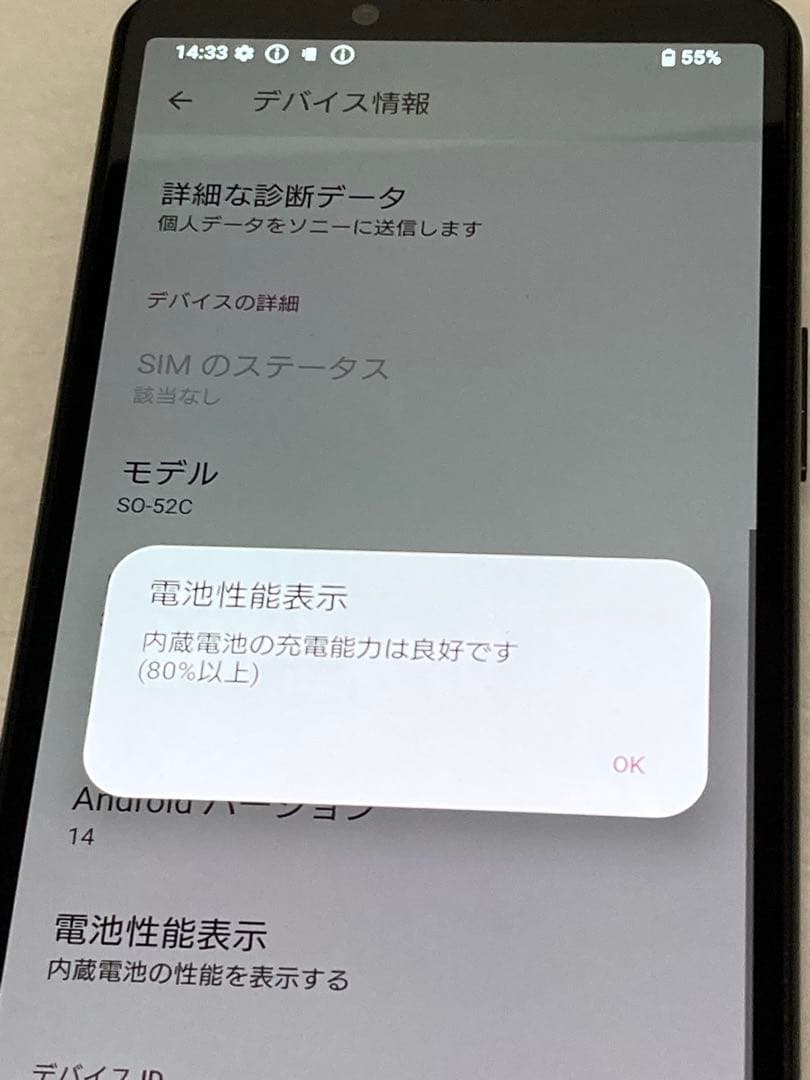 訳あり SO-52C Xperia 10 IV 128GB SIMフリー