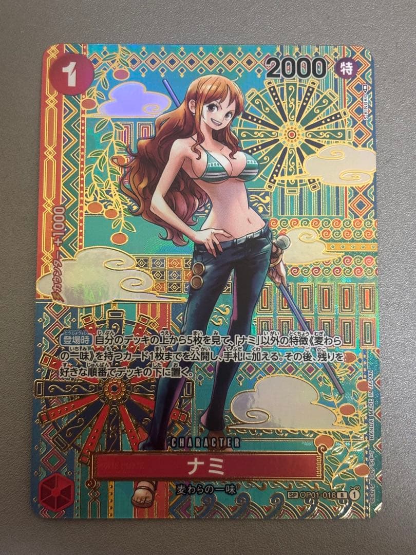ナミ R SP(スペシャルカード) OP01-016