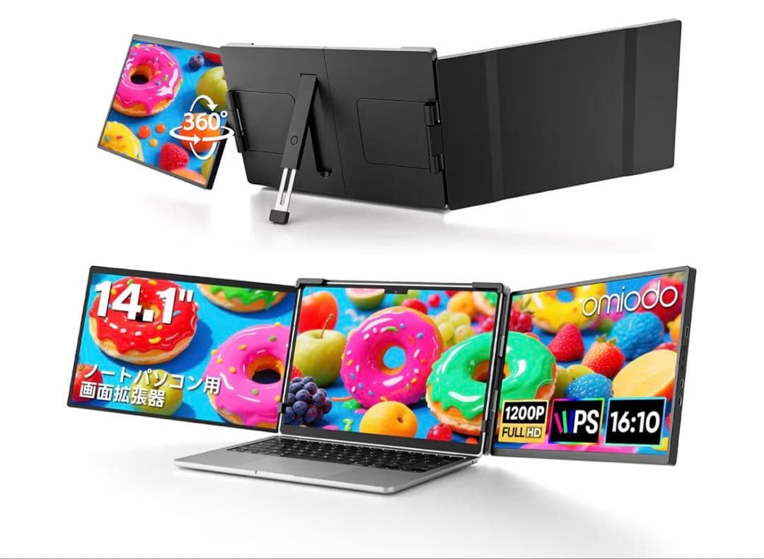 デュアルモニター Omiodo 14インチ トリプルモニター FHD