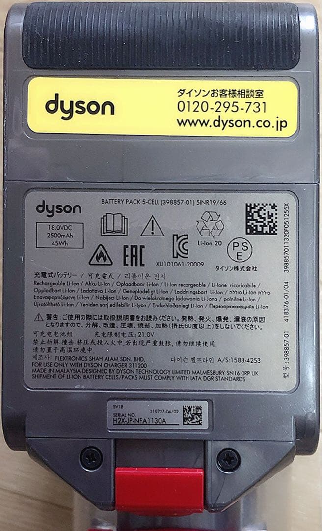 Dyson コードレス掃除機 ゴールド動作確認済み