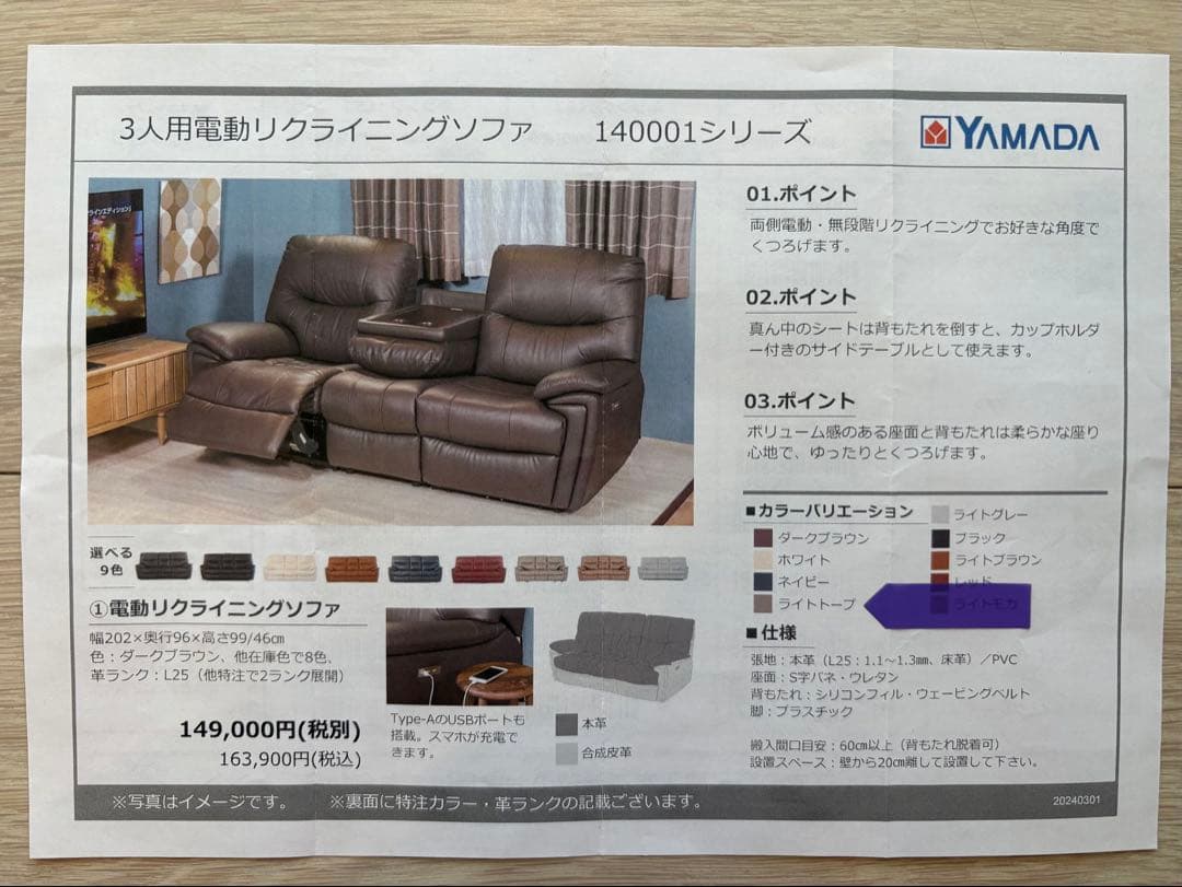 ライトグレー レザー 3人掛け電動リクライニングソファ