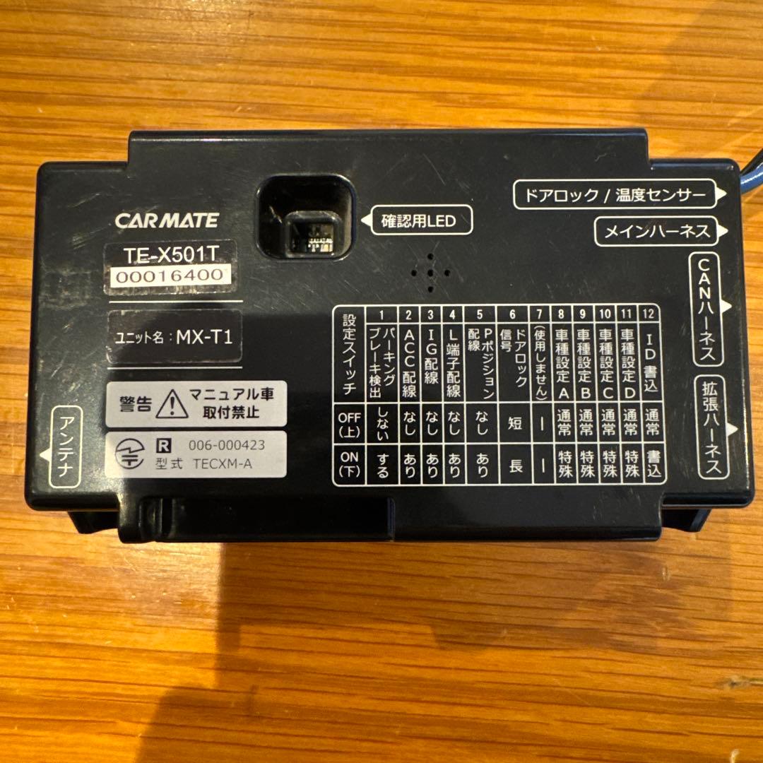 カーメイト　アルファード30 TE-X501T エンジンスターター