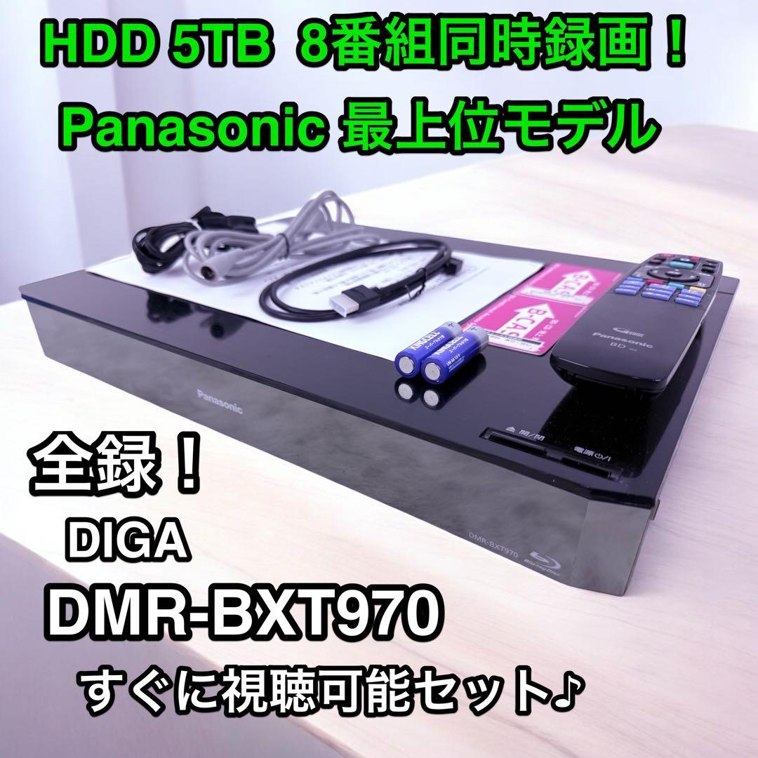 Panasonic 5TB DMR-BXT970 全録Blu-rayレコーダー