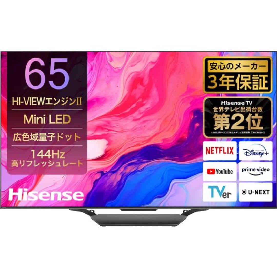 【送料出品者負担】ハイセンス 65U8N 【値段交渉可】