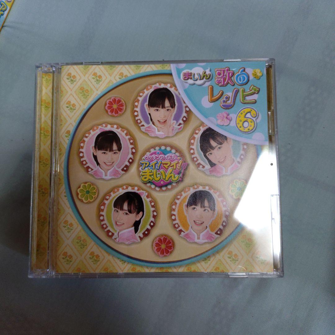 クッキンアイドル　アイ!マイ!まいん! キャラソン12枚セット+なめこのうた