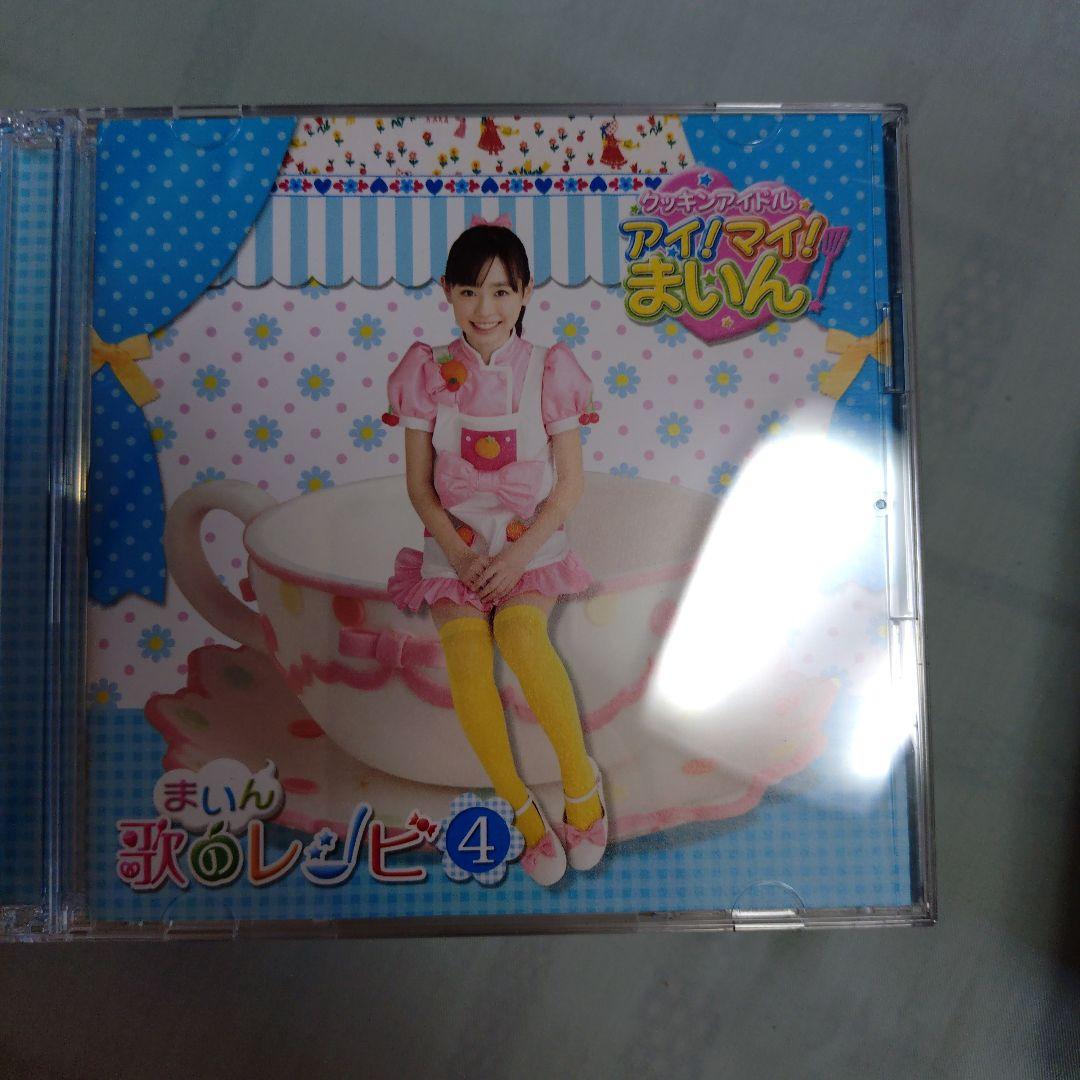 クッキンアイドル　アイ!マイ!まいん! キャラソン12枚セット+なめこのうた