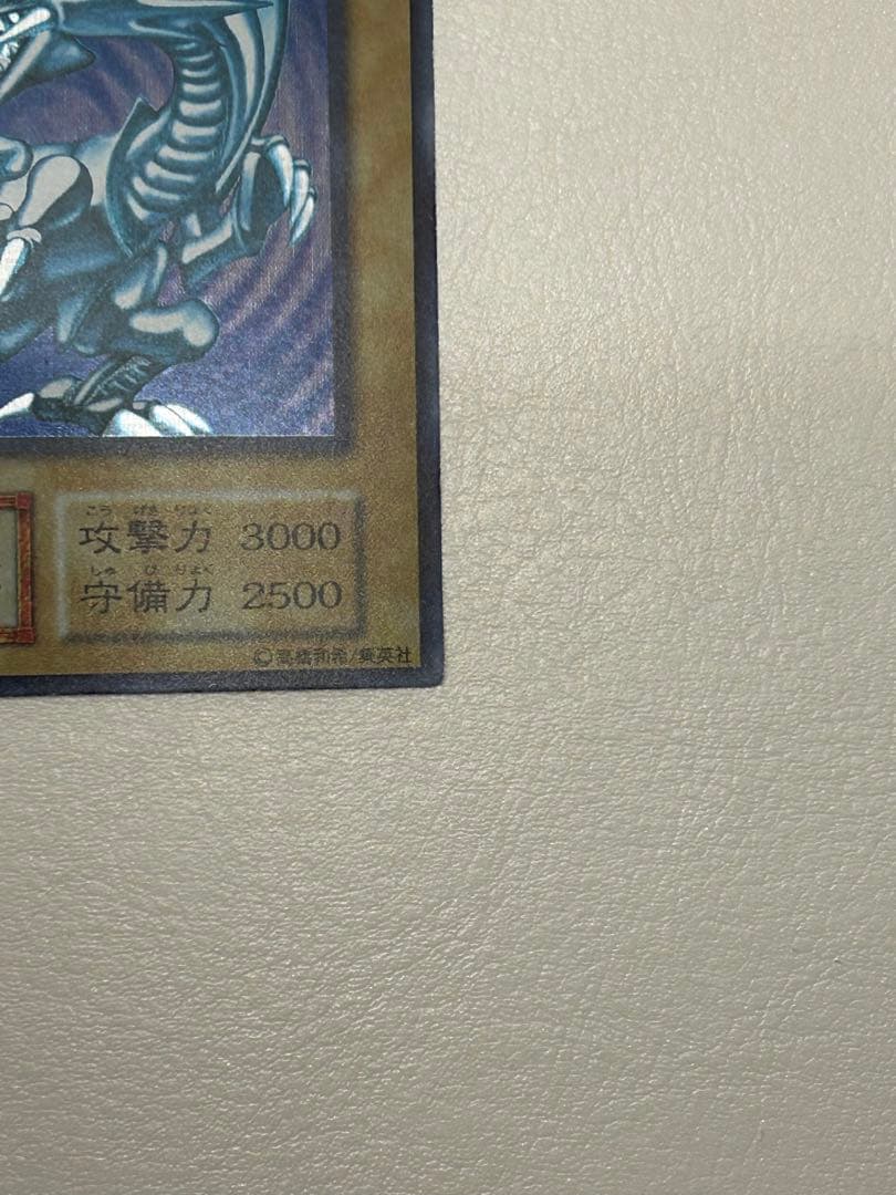 【美品】遊戯王　OCG　初期　青眼の白龍　ブルーアイズ　ウルトラレア　青艶