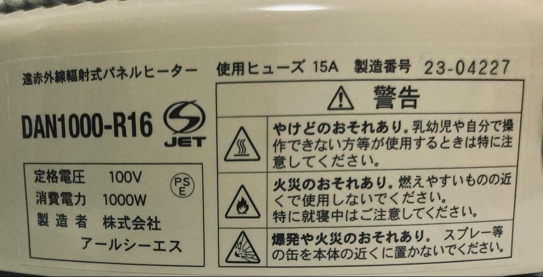 動作品 美品 2023 暖話室 DAN1000-R16 遠赤外線 ヒーター