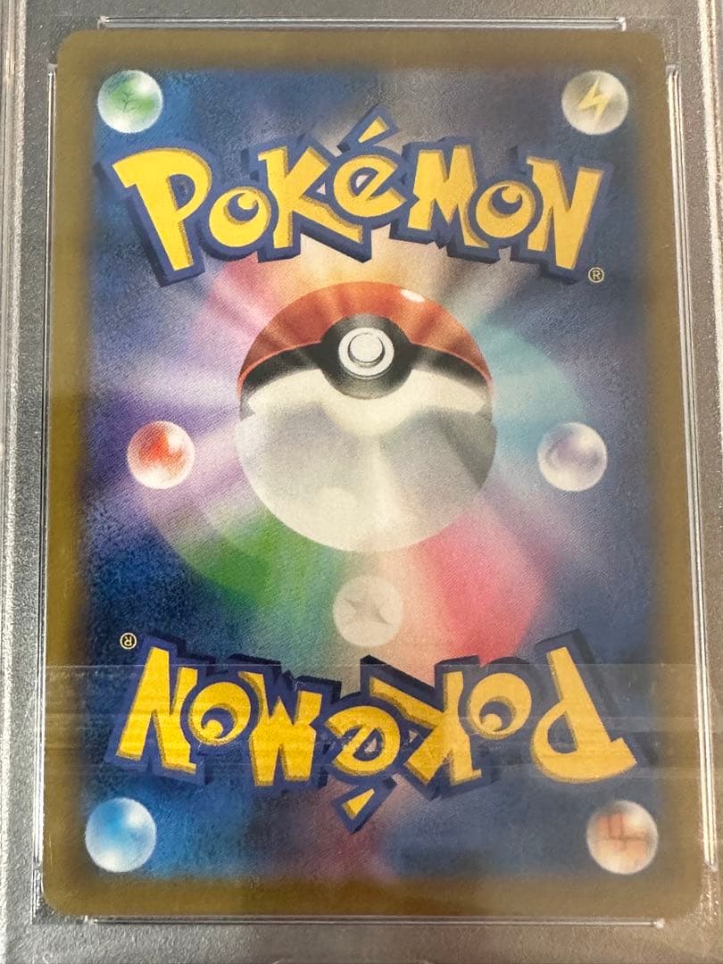 アセロラの予感 横線なし PSA10