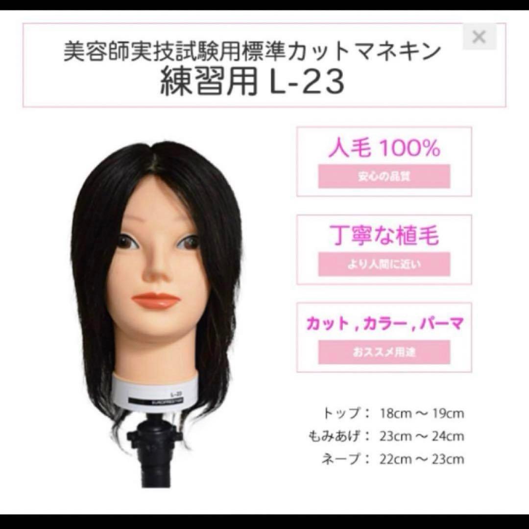 美容師国家試験練習用カットウィッグ11体