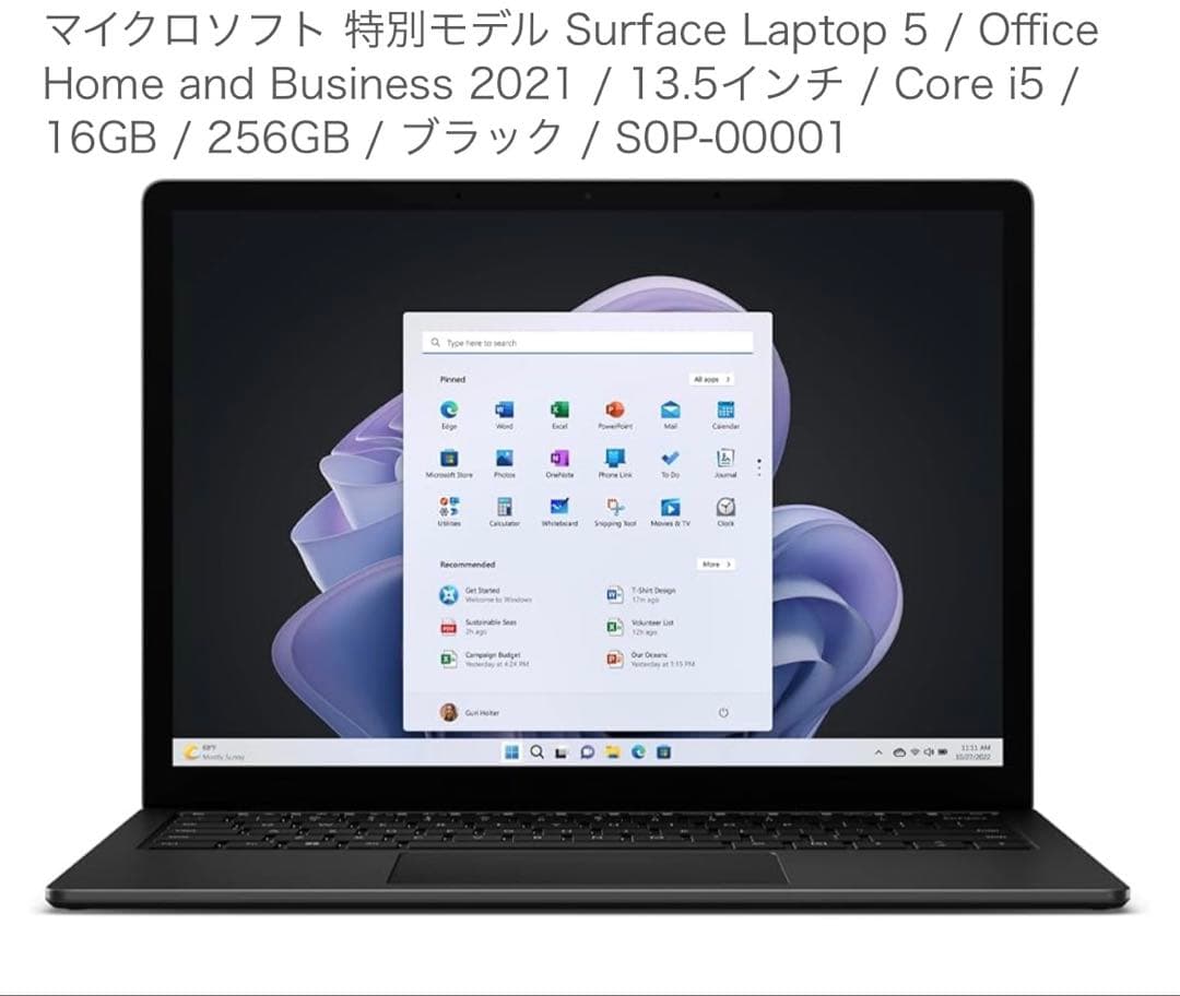 【TAKAさん用】Surface Laptop 5 13.5