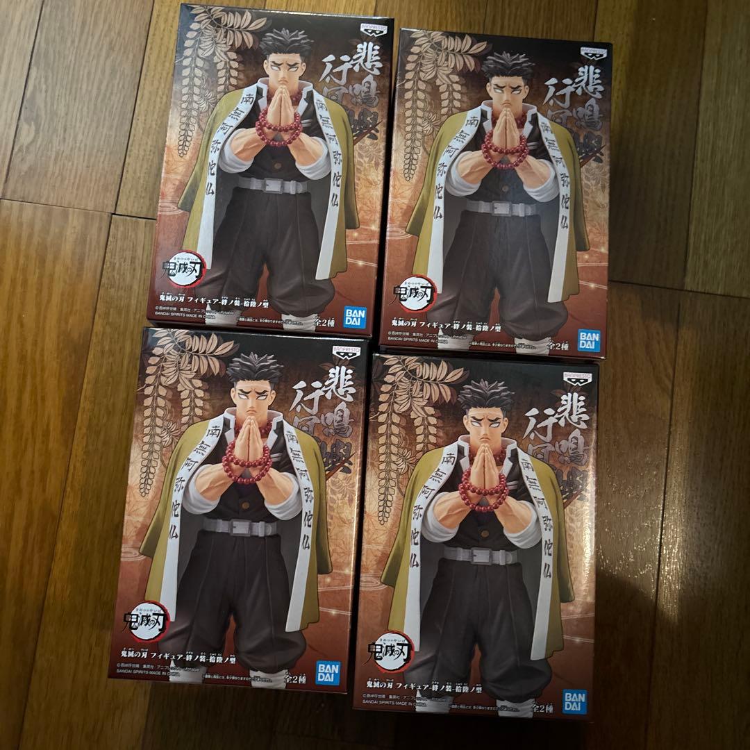 鬼滅の刃 絆ノ装 悲鳴嶼行冥 拾陸ノ型 フィギュア 未開封