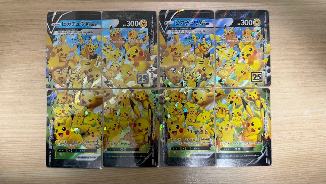 ポケモンカード 25th ANNIVERSARY COLLECTION