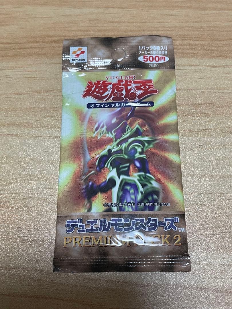 遊戯王　プレミアムパック2 新品　未開封