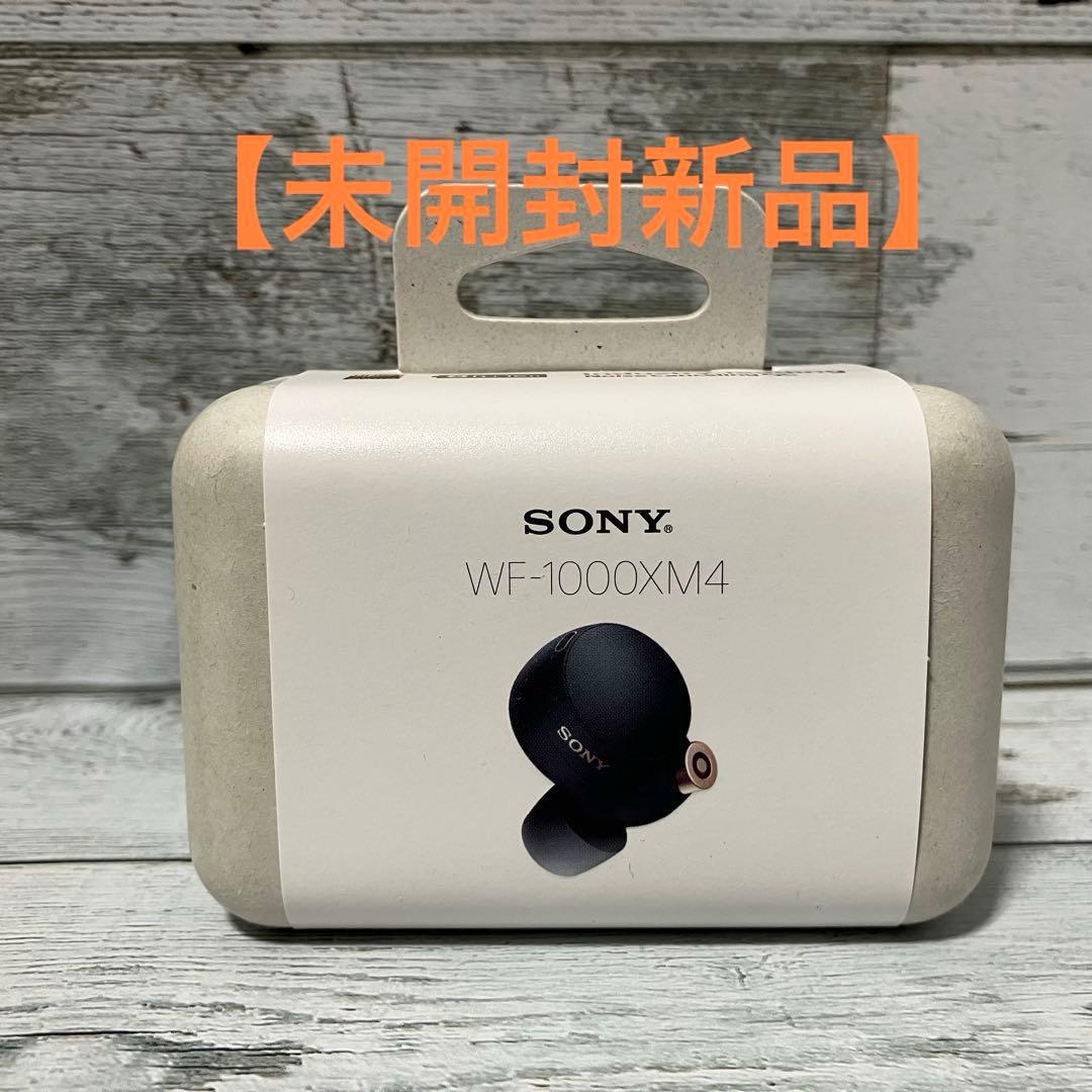 【未使用】SONY WF-1000XM4 ワイヤレスイヤホン ブラック