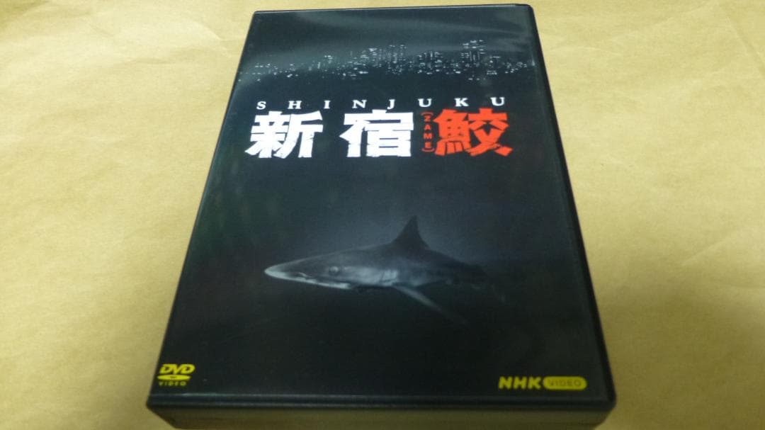 新宿鮫　DVD BOX 4枚組　舘ひろし