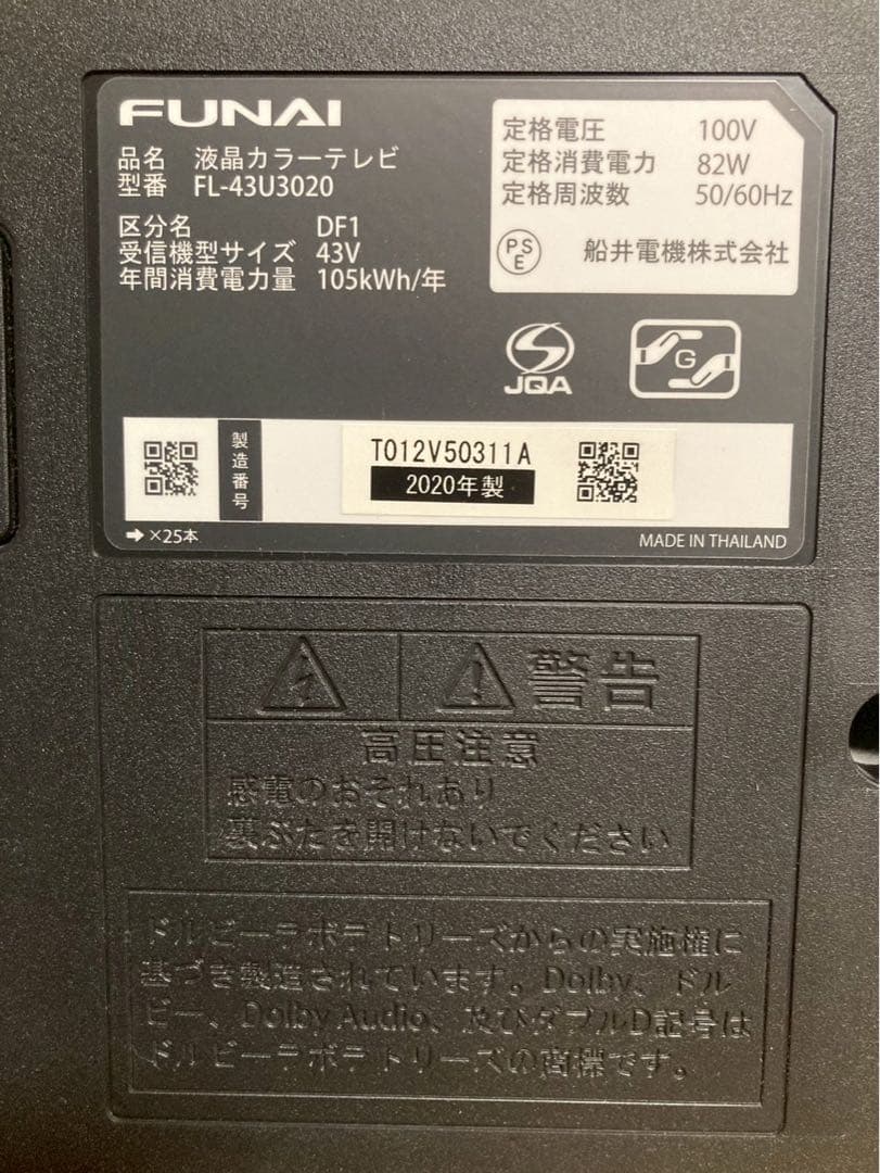 オキ43V液晶テレビFL-43U3020