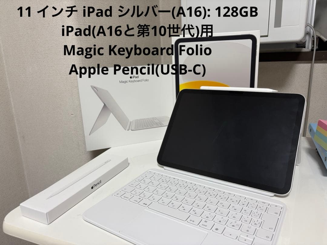 iPad A16シルバー128GB Magic Keyboard Folio
