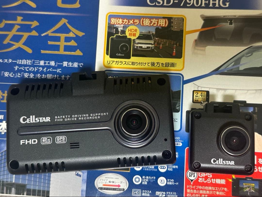 CELLSTRA CSD-790FHG ドライブレコーダー