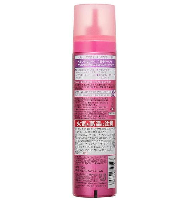 【新品未使用】mod hair グラマラスメイク シャープウェーブフォーム 4本