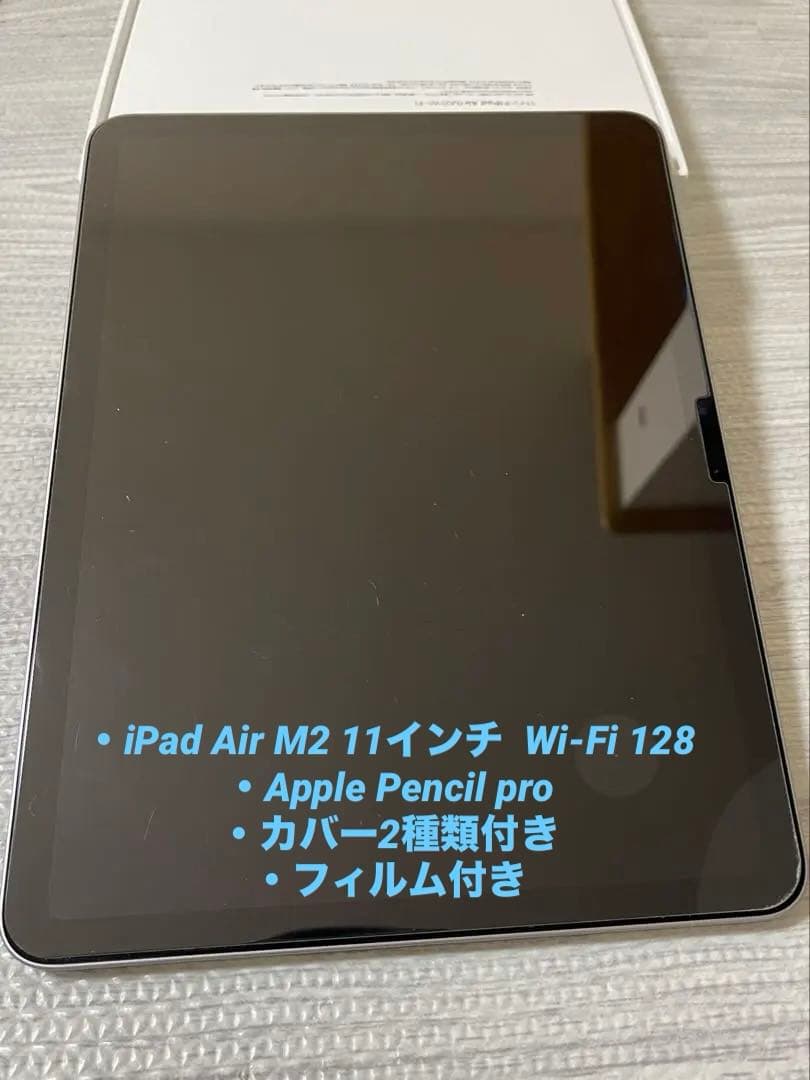 アップル iPad Air M2 11インチ WiFi Apple Pencil