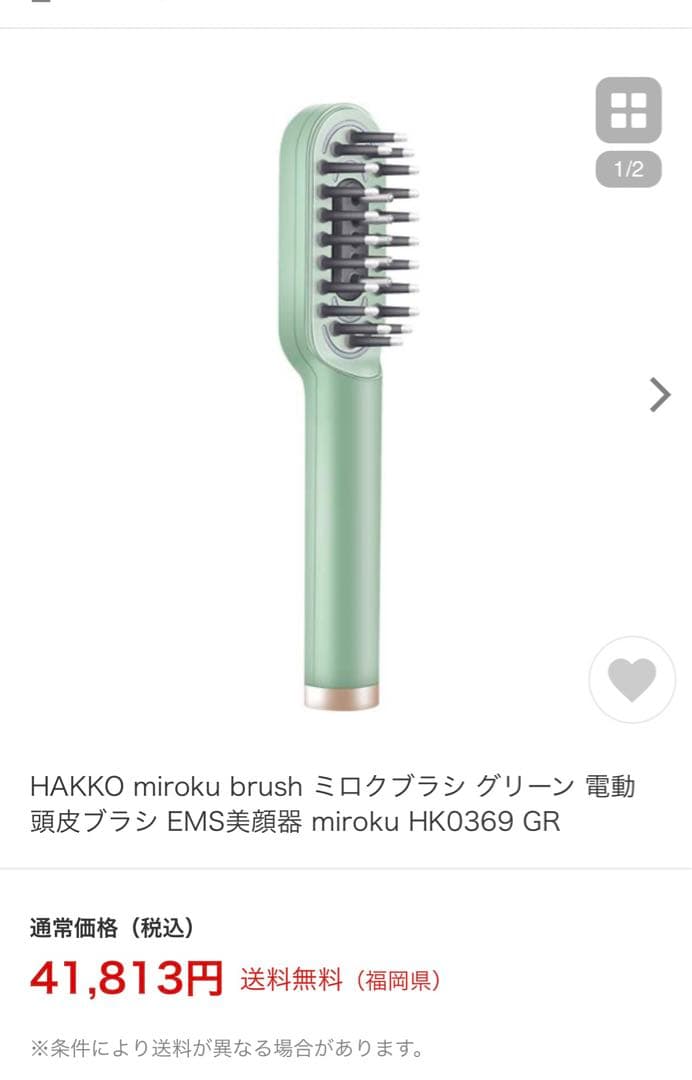 【新品未開封/半額程】ミクロブラシ電動頭皮ブラシ EMS美顔器