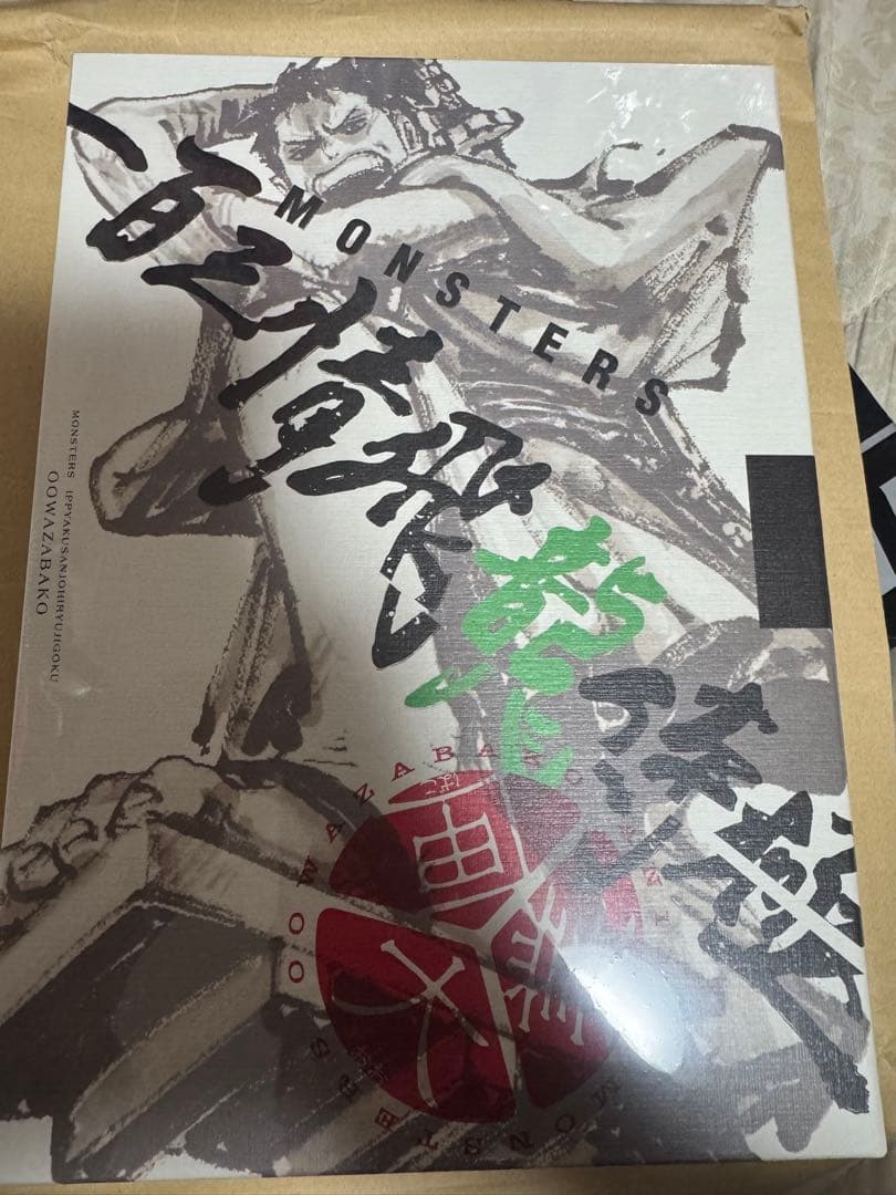 ワンピースカード リューマ プロモ付き 新品未開封品 MONSTERS