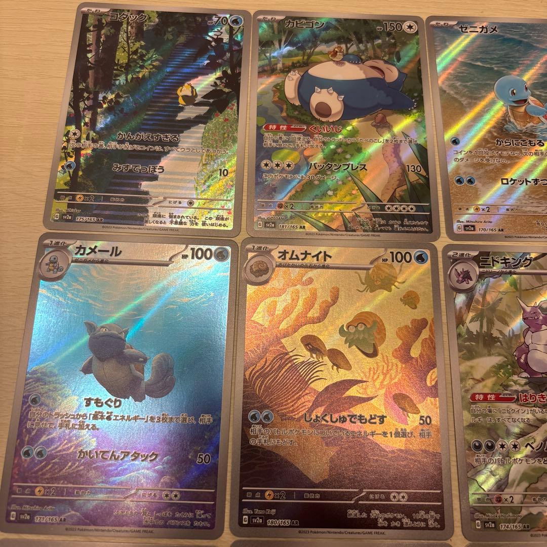 151ARまとめ売り 15枚セット