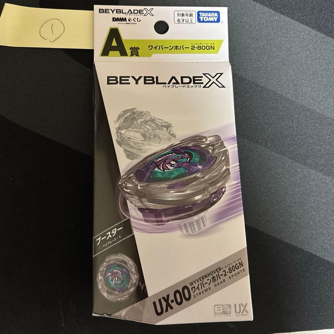 ワイバーンホバー 2-80GN dmmクジA賞　ベイコード未使用