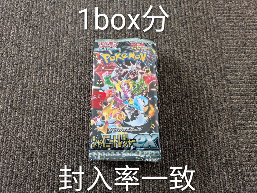 ポケモンカード　シャイニートレジャーex　1box　統一パック　封入率一致