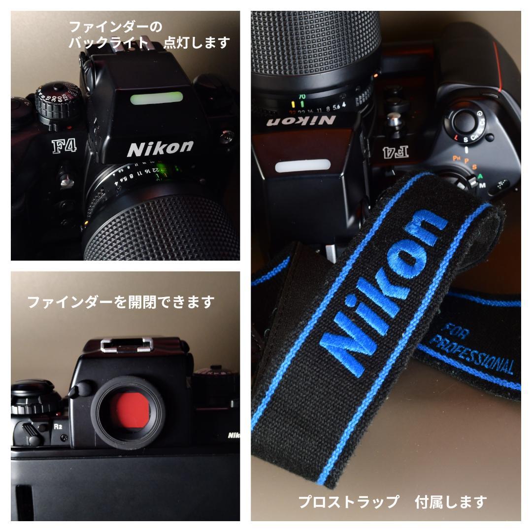 動作確認済み Nikon F4S ズームレンズセット 初期保証 鳴きなし⑮