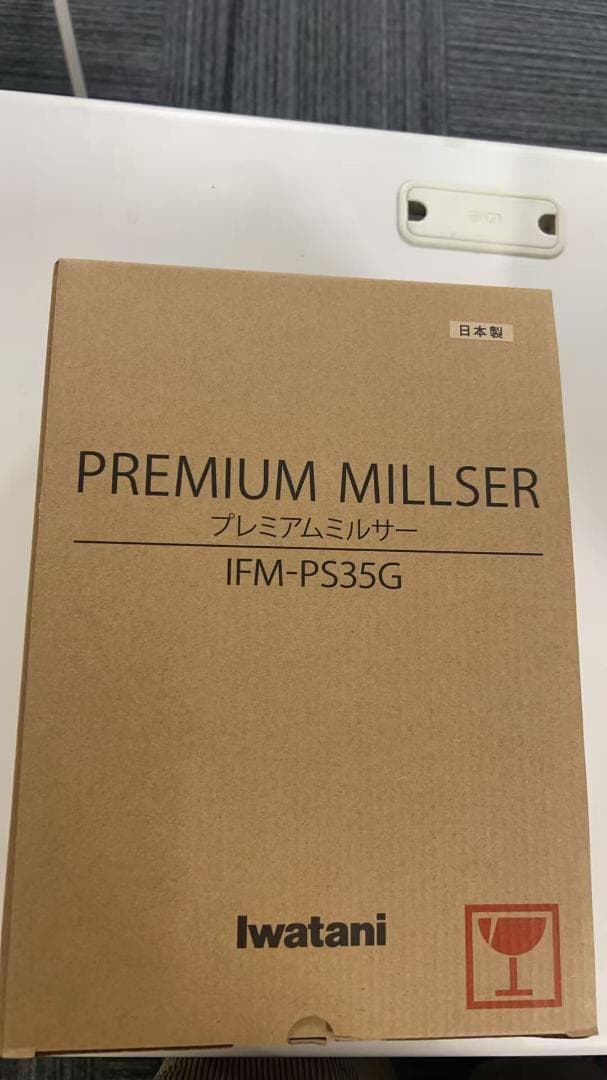 Iwatani イワタニ プレミアムミルサーセット IFM-PS35G