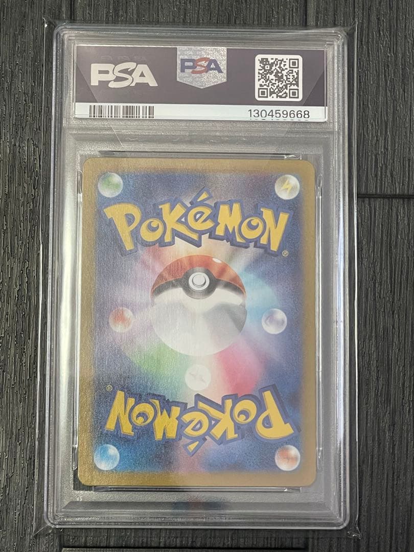 ✴︎PSA10✴︎シャワーズex SAR SV8a テラスタルフェス #205