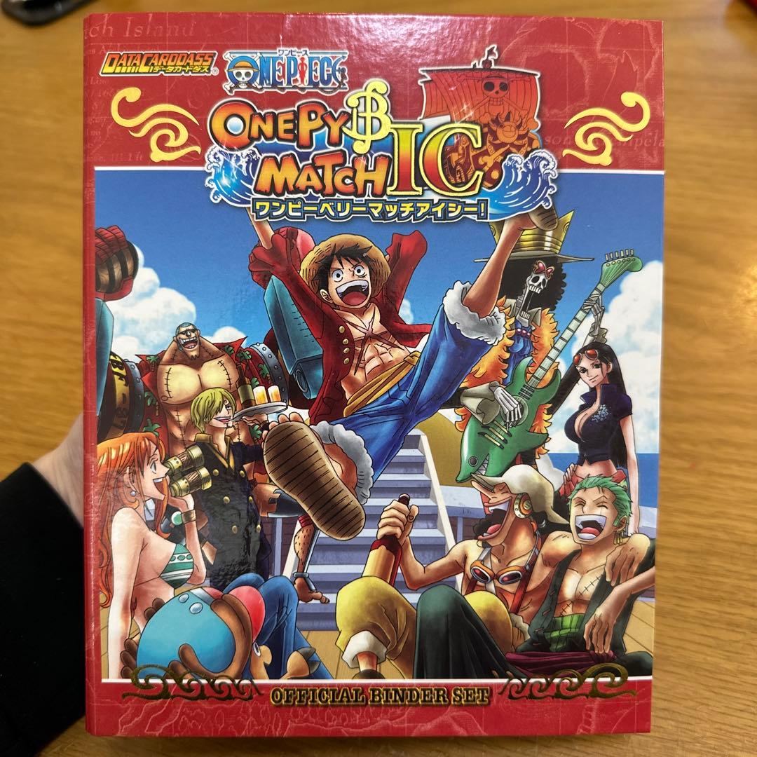 ワンピーベリーマッチIC オフィシャル バインダー RED