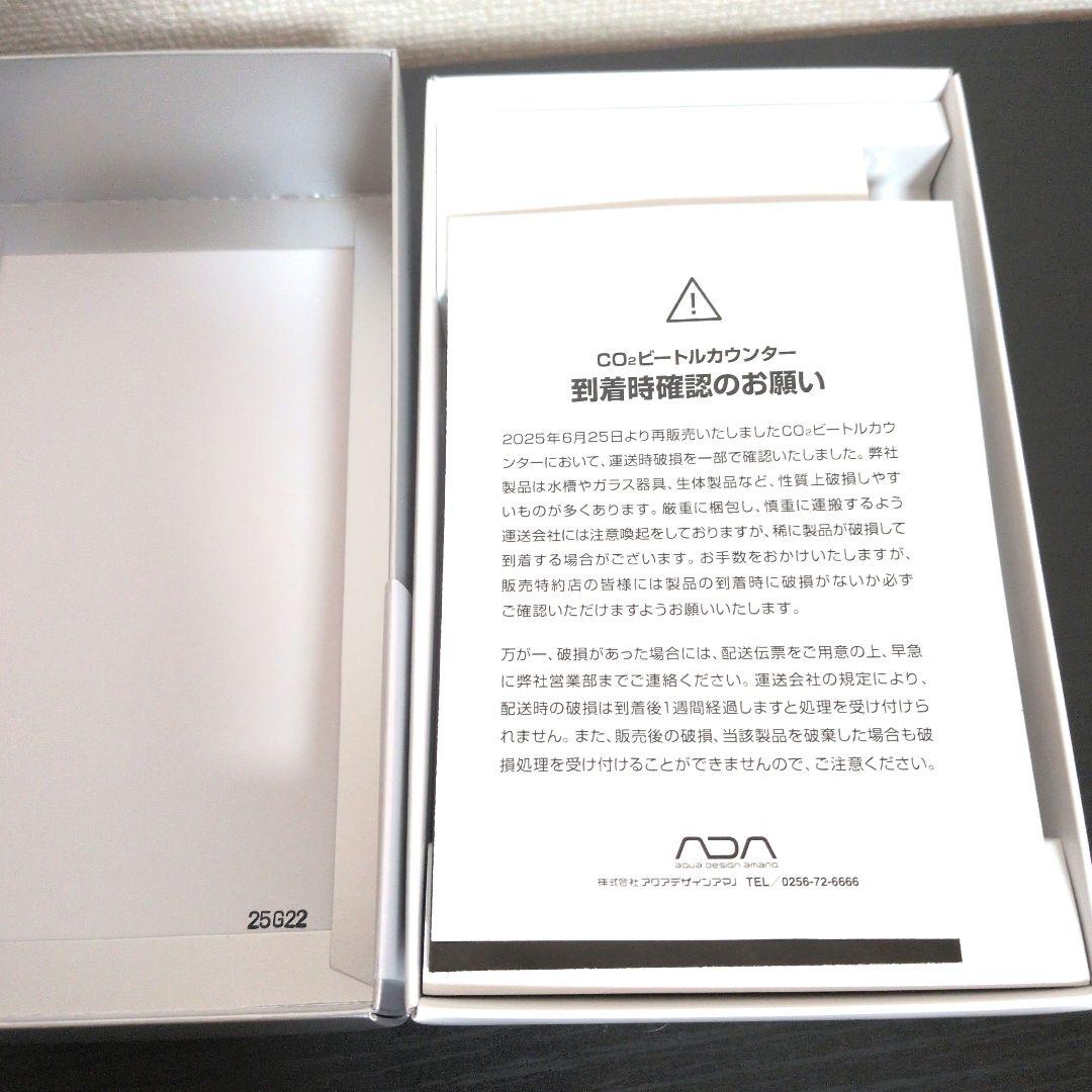 ADA ＣＯ２ビートルカウンター