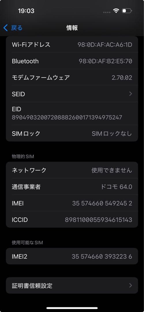 iPhone 15 Pro 512GB SIMフリー ジャンク