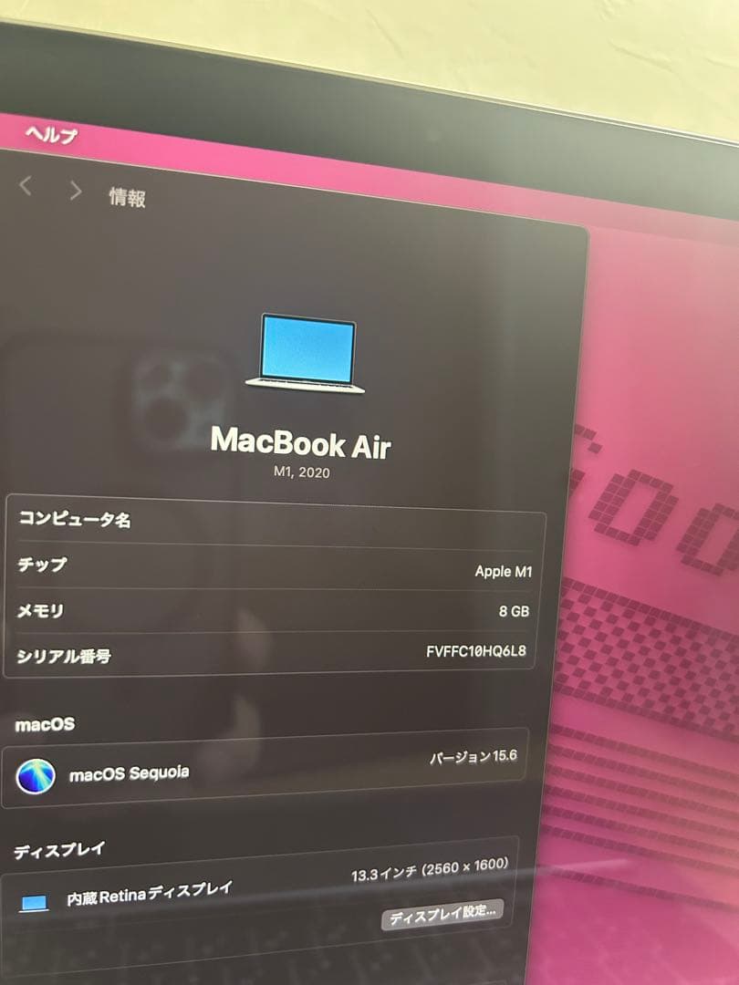Yさん専用Apple MacBook Air M1 2020 8GB 512GB
