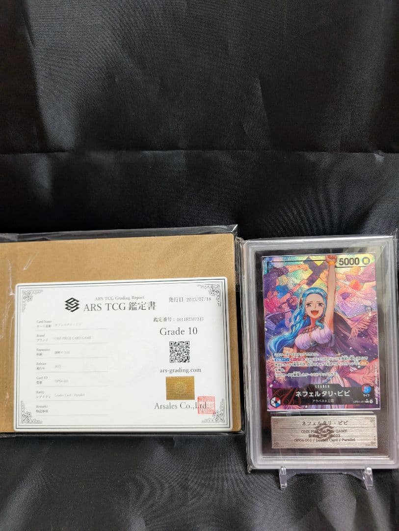 【ARS10　鑑定書有り】ネフェルタリ・ビビ リーダーパラレル