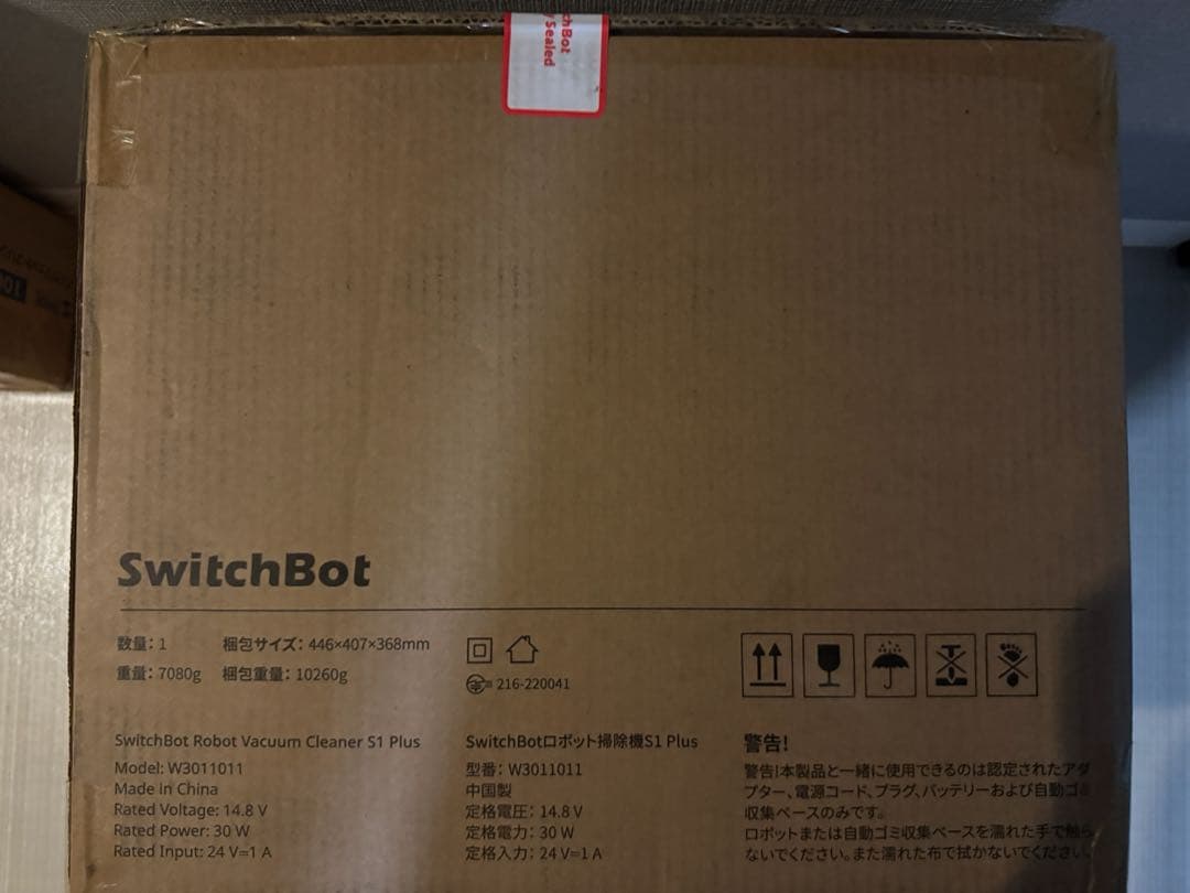 SwitchBot ロボット掃除機S1 Plus W3011011