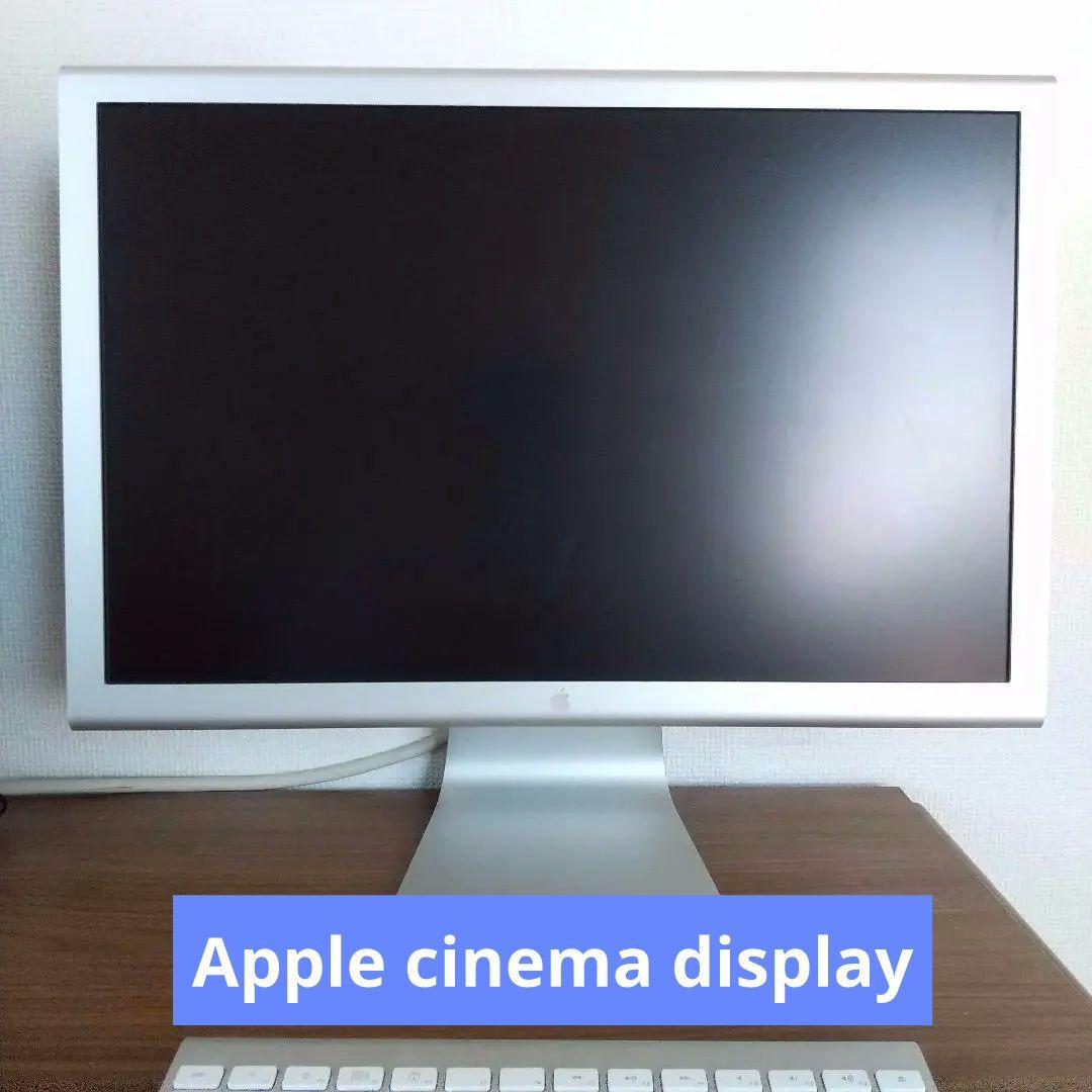 Apple cinema display 20 モニター ディスプレイ 画面モヤ