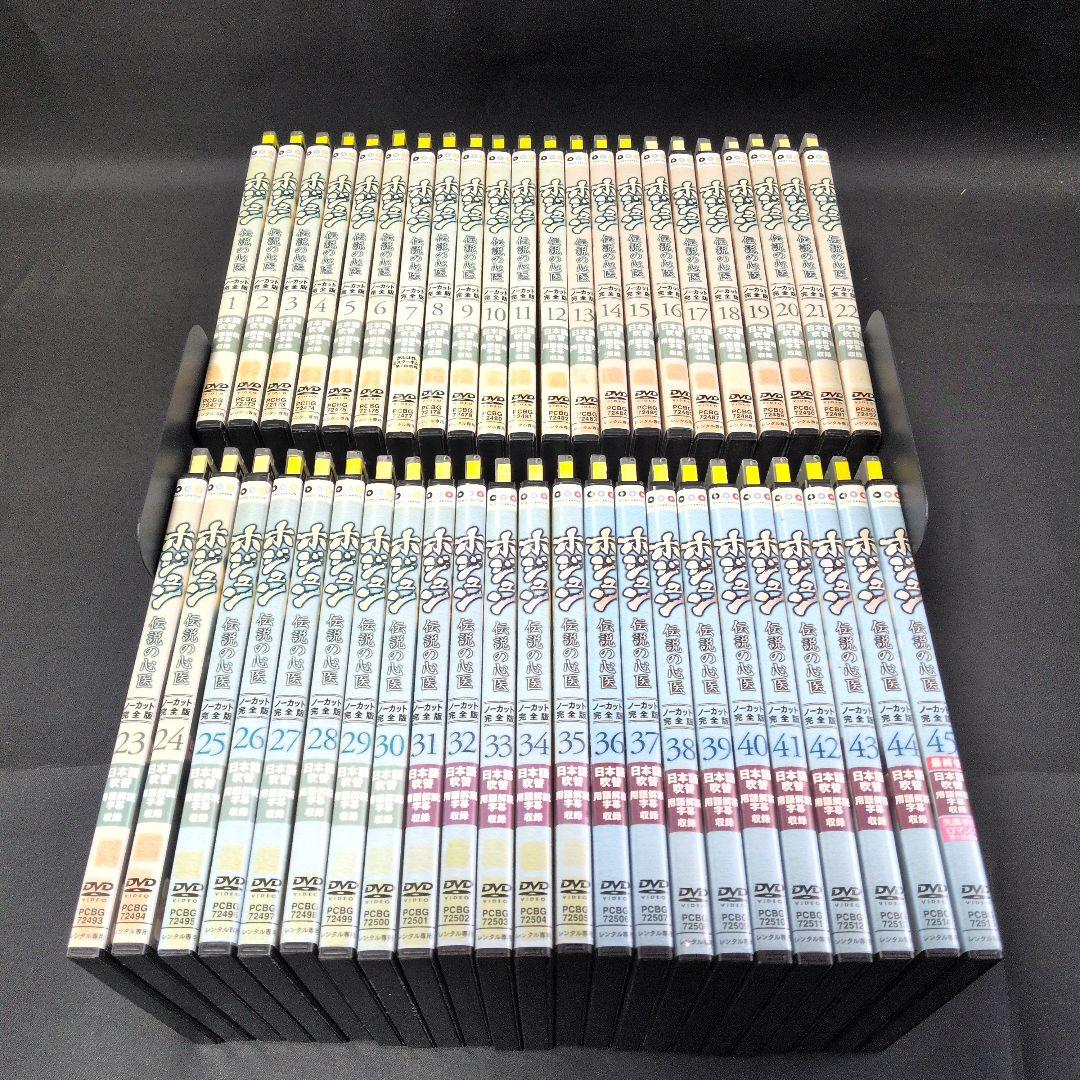 〔韓国ドラマ〕ホジュン　伝説の心医DVD全45巻セット【レンタルアップ品】