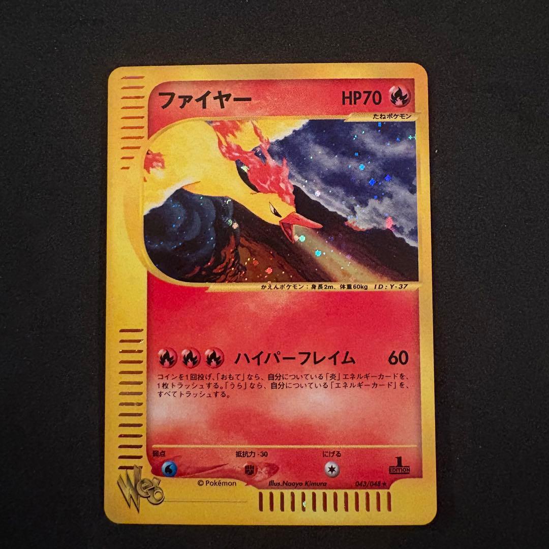 ファイヤー　サンダー　ポケモンカードweb 1st 1ED キラ