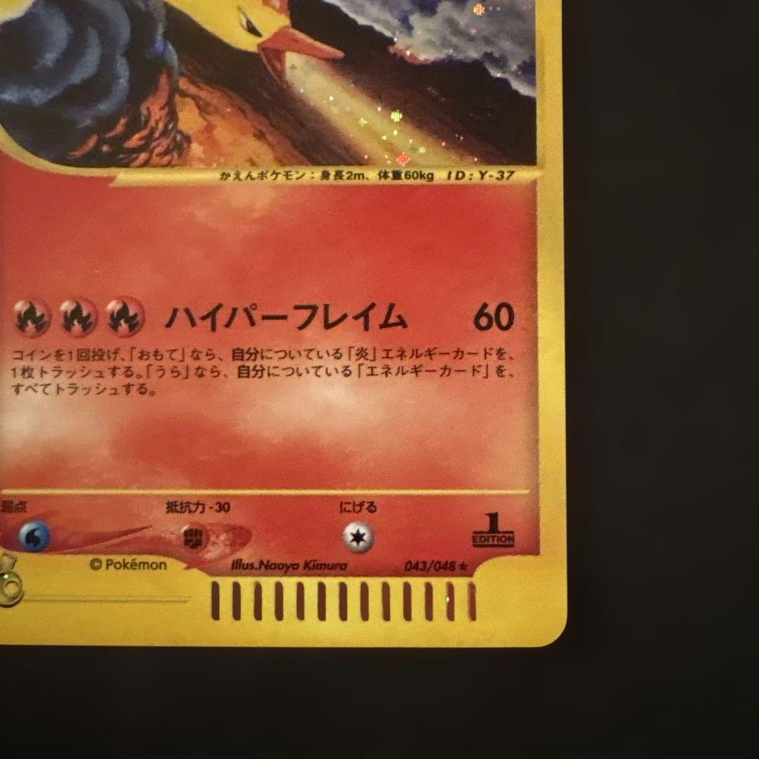 ファイヤー　サンダー　ポケモンカードweb 1st 1ED キラ