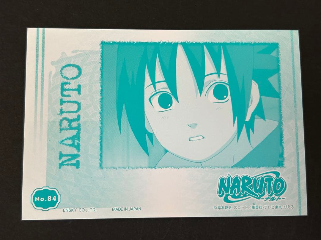ナルト　カード　美品　NARUTO うちはサスケ　ブロマイド3 エンスカイ