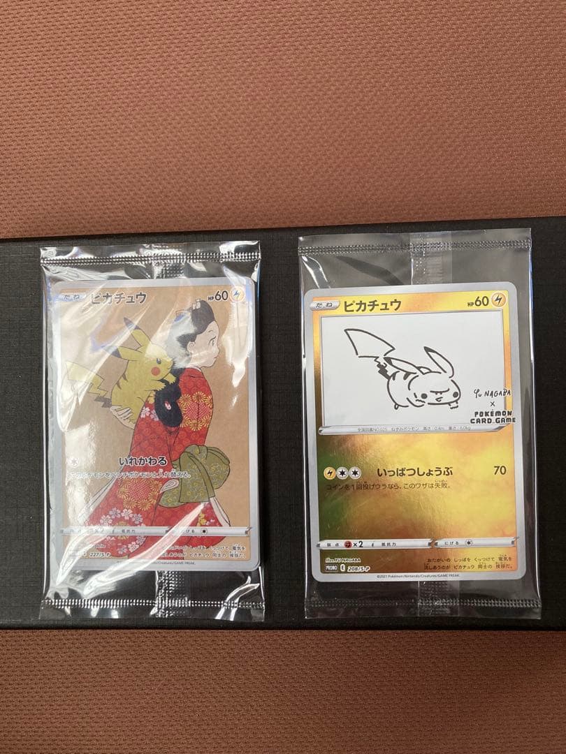 ピカチュウ プロモ 見返り美人 切手BOXよりカードのみ 未開封 おまけ長場