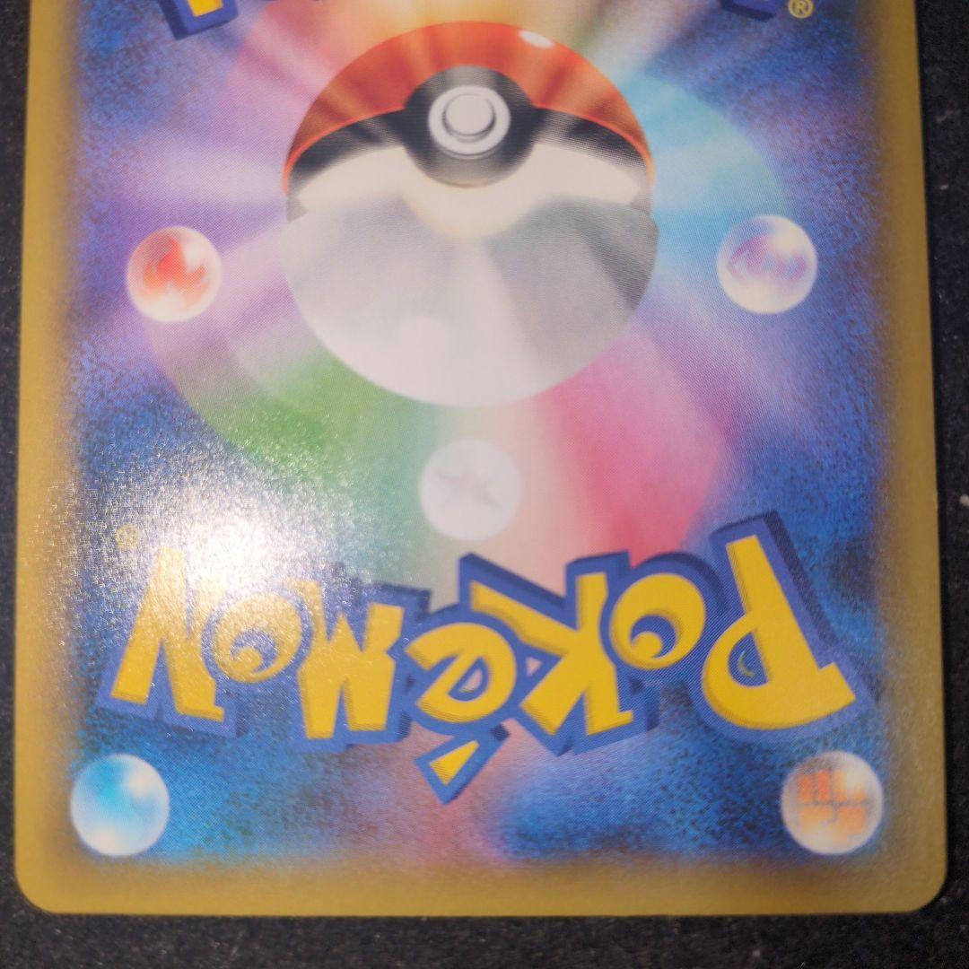 ひかるコイキング プロモ 25th ※