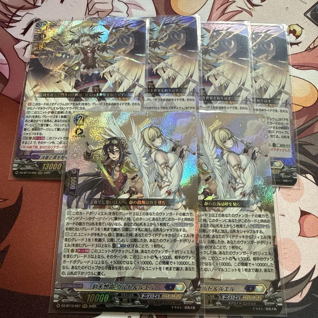 決意と罪を抱く者 リィエル＝アニムス 4枚 刻天想命 ウルト&ルエル 2枚セット