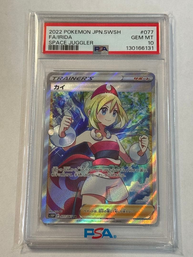 カイ SR S10P スペースジャグラー 077/067