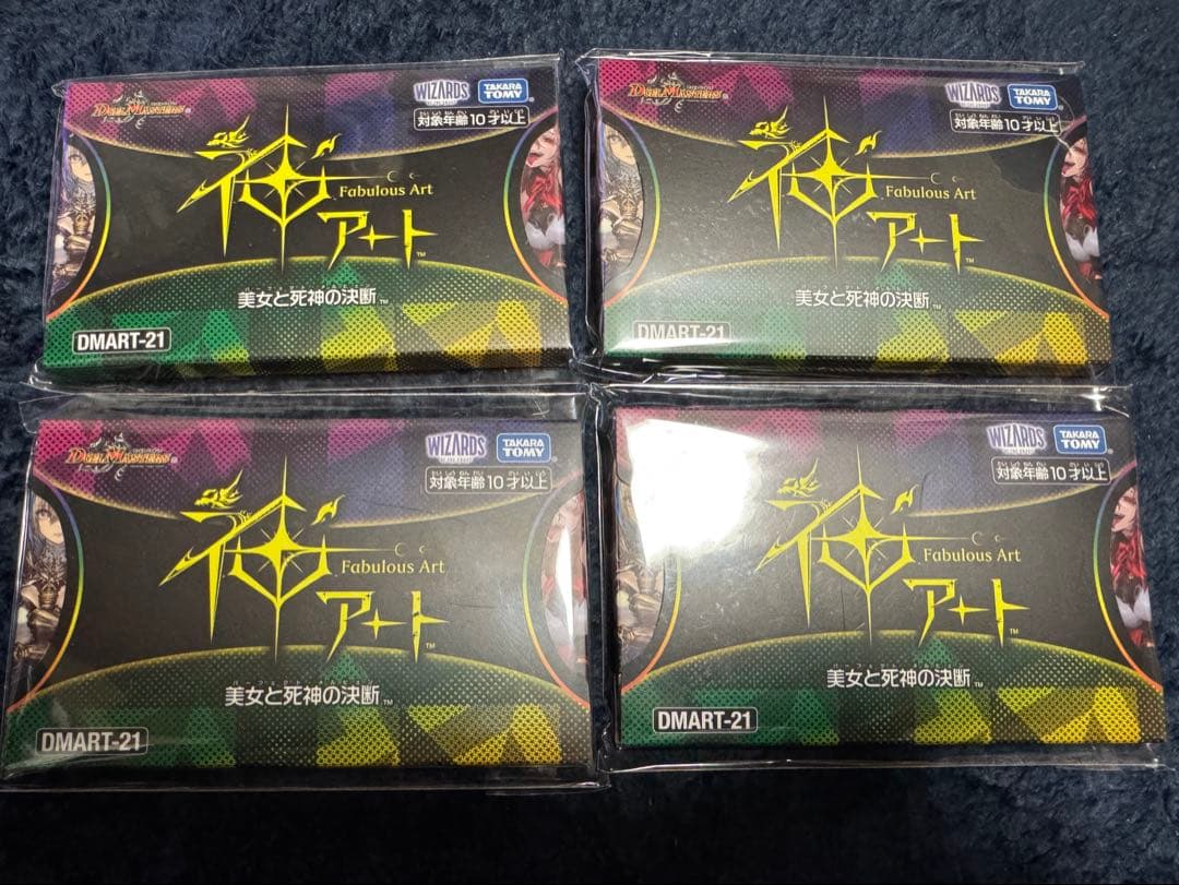 デュエマ　神アート　美女と死神の決断　未開封×4
