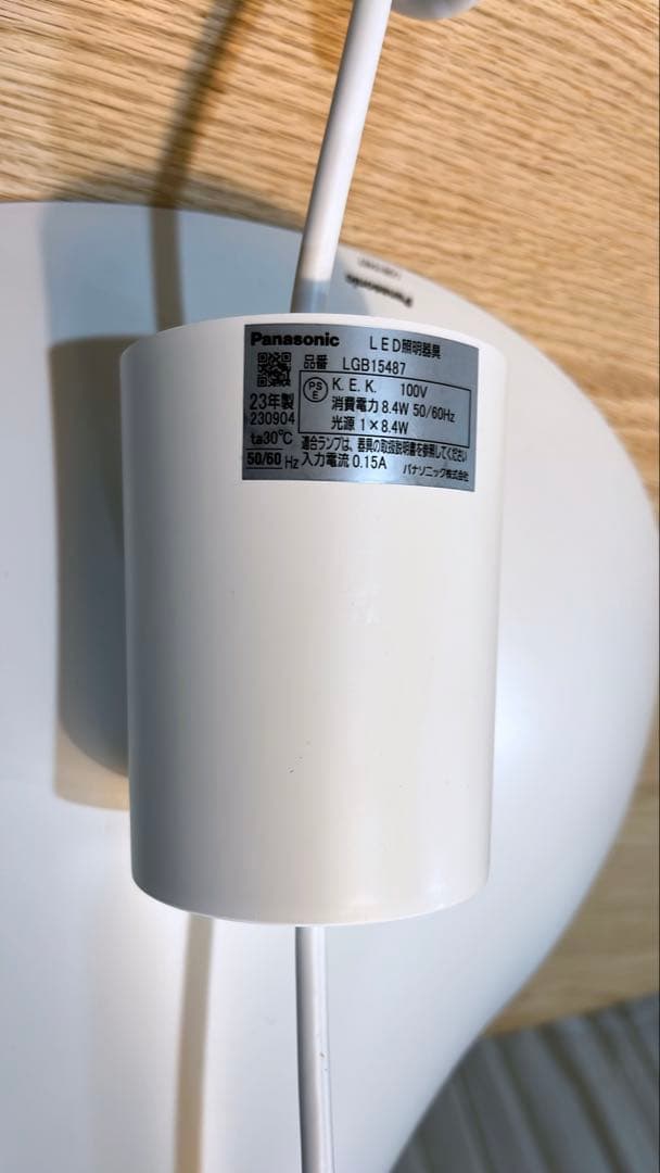 パナソニック　ペンダントライト　LEDランプ付き